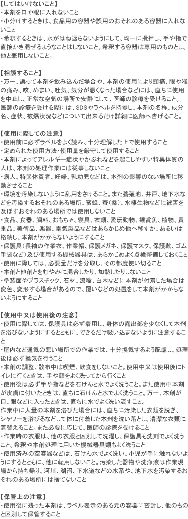 ミディ発泡錠1% 使用上の注意