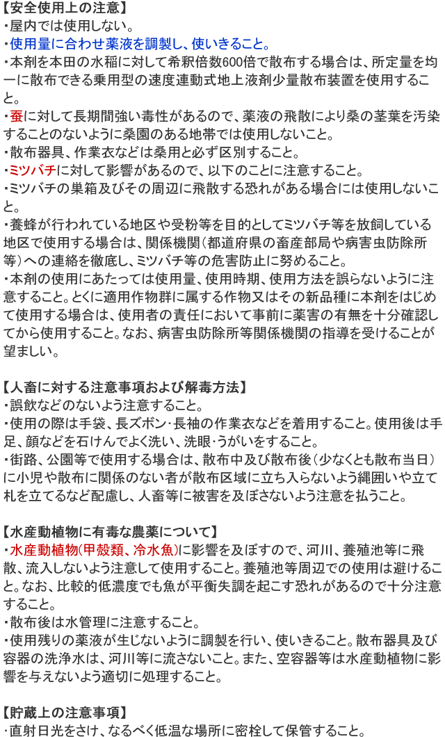 トレボンMC 500ml 使用上の注意