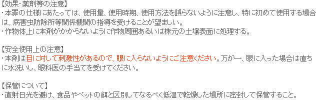 虫退治 Com 各種ナメクジによく効く ナメクジ駆除剤 ナメトール300g 人 動物に安全成分 なめくじ駆除剤 菜園 庭のナメクジ駆除