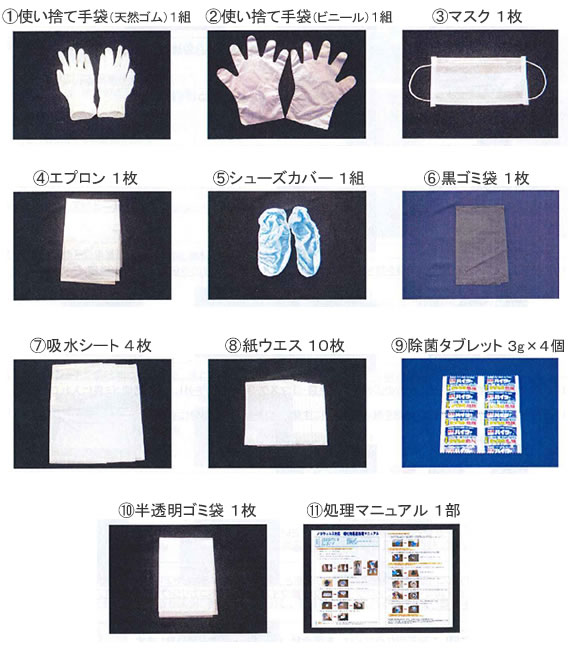 嘔吐物処理セット セット内容