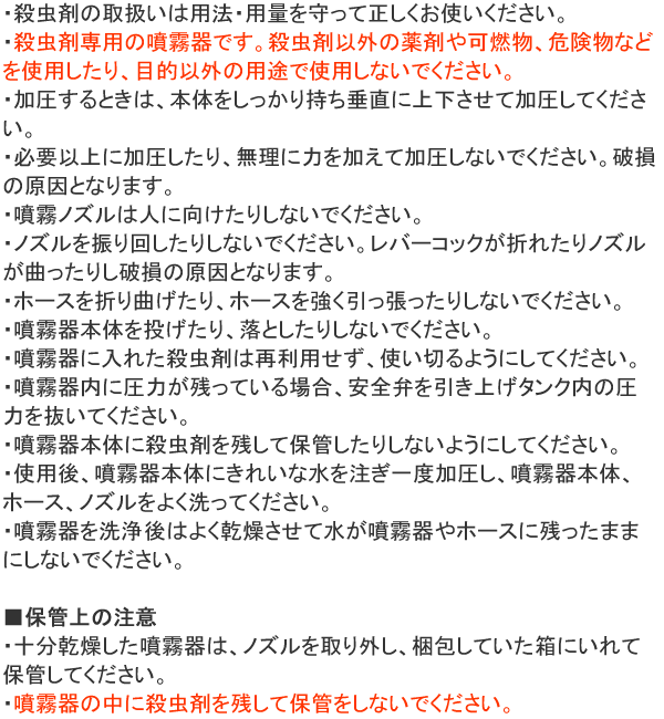 別倉庫からの配送】 使いやすい 殺虫剤 散布器 <BR>蓄圧式噴霧器 GS-006 1台 4リットル <BR>プロも使う 散布 噴霧機 薬剤散布 