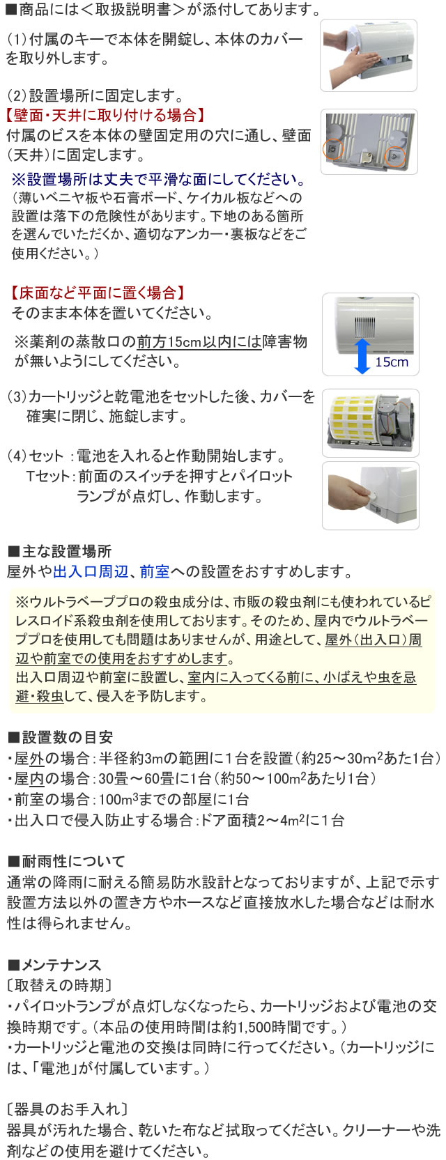 虫退治.COM / 業務用殺虫器 ウルトラベーププロ1.8 交換 薬剤