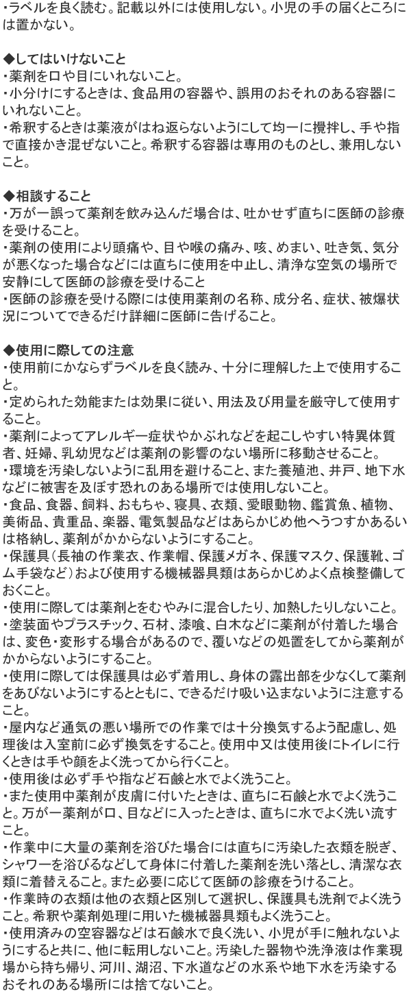 玄関先迄納品 Noa水性 エクスミン乳剤 SES 18L 業務用殺虫剤 ゴキブリ ハエ 蚊対策