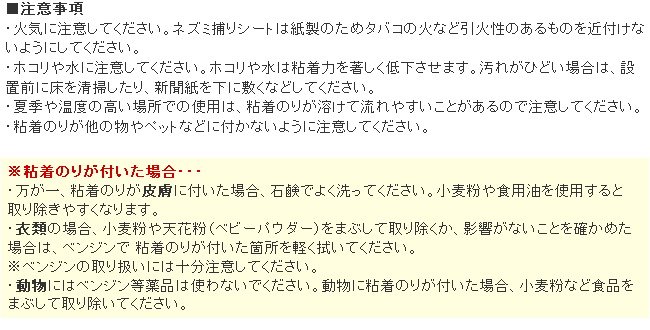 グルットプロN版 使用上の注意