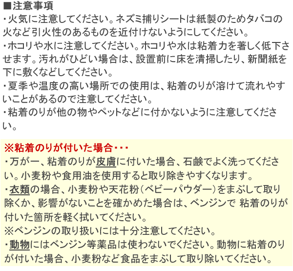 グルットプロN版 使用上の注意