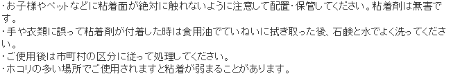 Luics ルイクスCシリーズ 使用上の注意