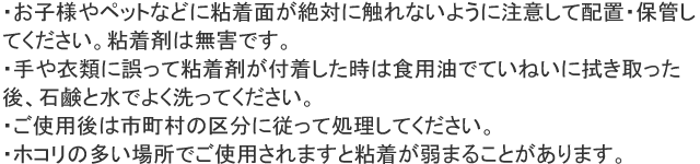 Luics ルイクスCシリーズ 使用上の注意