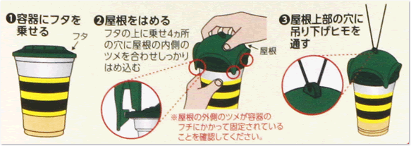 ハチ超激取れ 吊るす