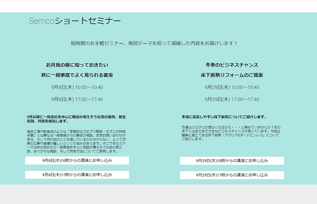 虫退治 Comのつぶやき Just Another Wordpress Site